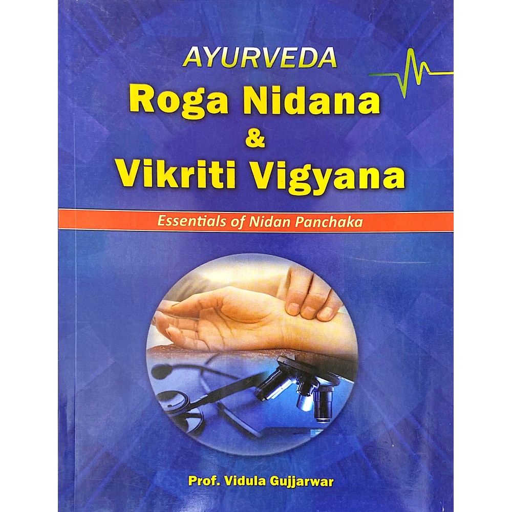 A Text Book for Roga Nidana and Vikruthi Vijnana vol 2